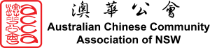 Australian Chinese Community Association - Western Centre logo